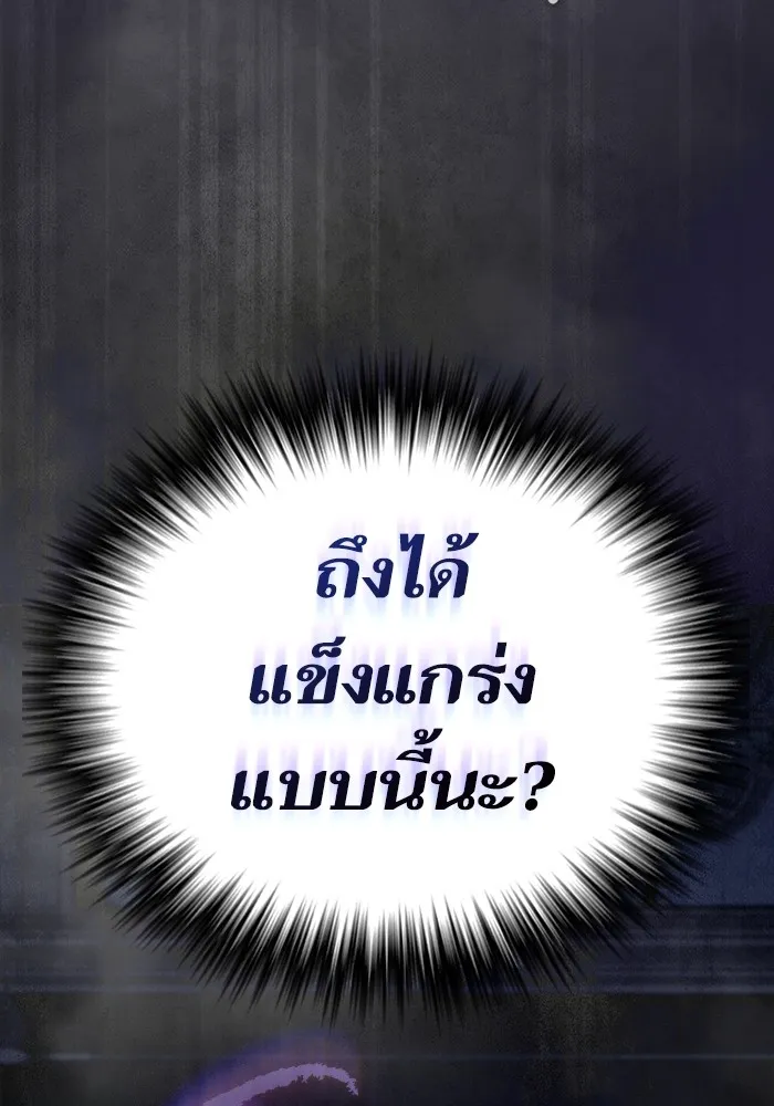 The Tutorial Tower of the Advanced Player – ผู้เล่นขั้นเทพแห่งหอคอยฝึกสอน Chap 205 - Next Chap 206