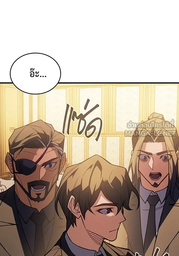 Regressing With the King’s Power – เกิดใหม่พร้อมพลังแห่งราชัน Chap 80 - Next Chap 81