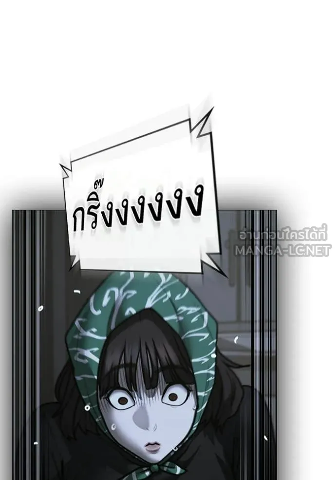 Reality Quest Chap 178 - Next Chap 179
