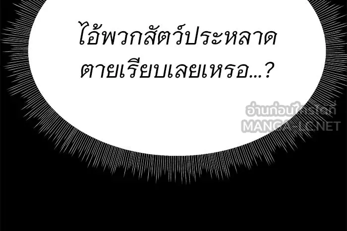 The Academy Is Doomed Chap 87 - Next Chap 88