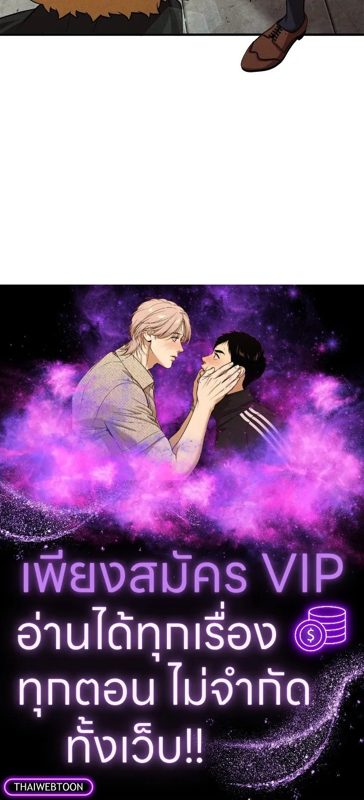 Legendary Youngest Son of the Marquis House Chap 119 - Next Chap 120