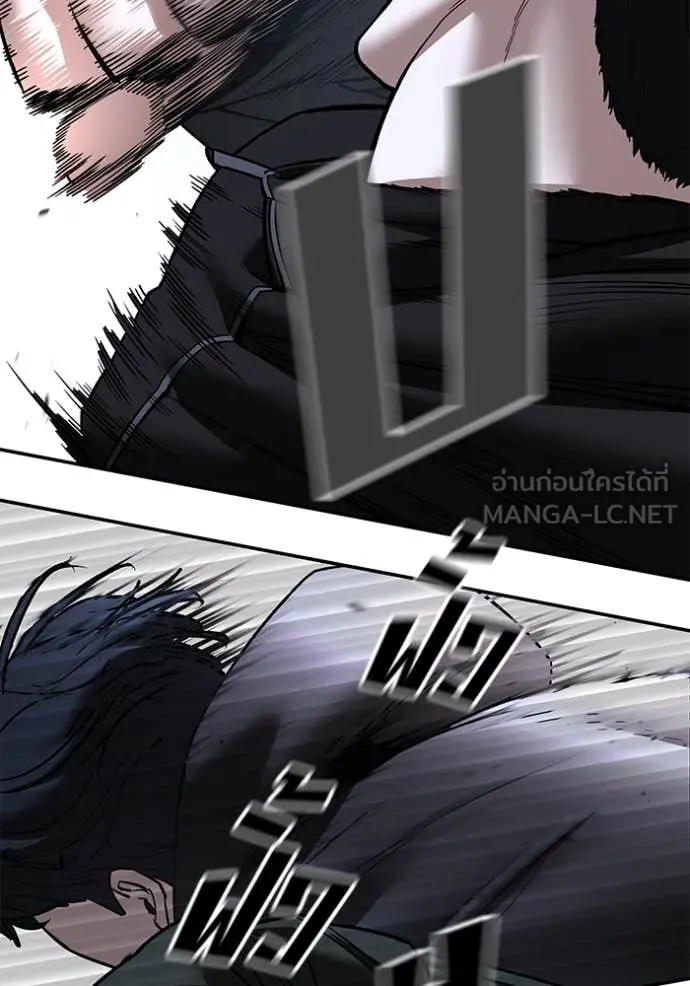 The Bully in Charge Chap 156 - Next Chap 157