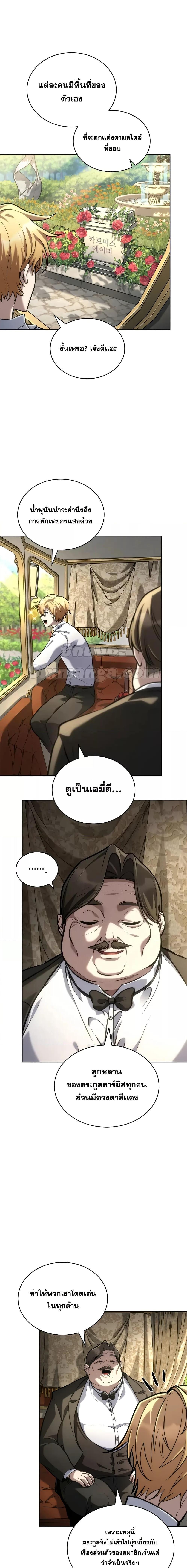 Infinite Mage Chap 106 - Next Chap 107