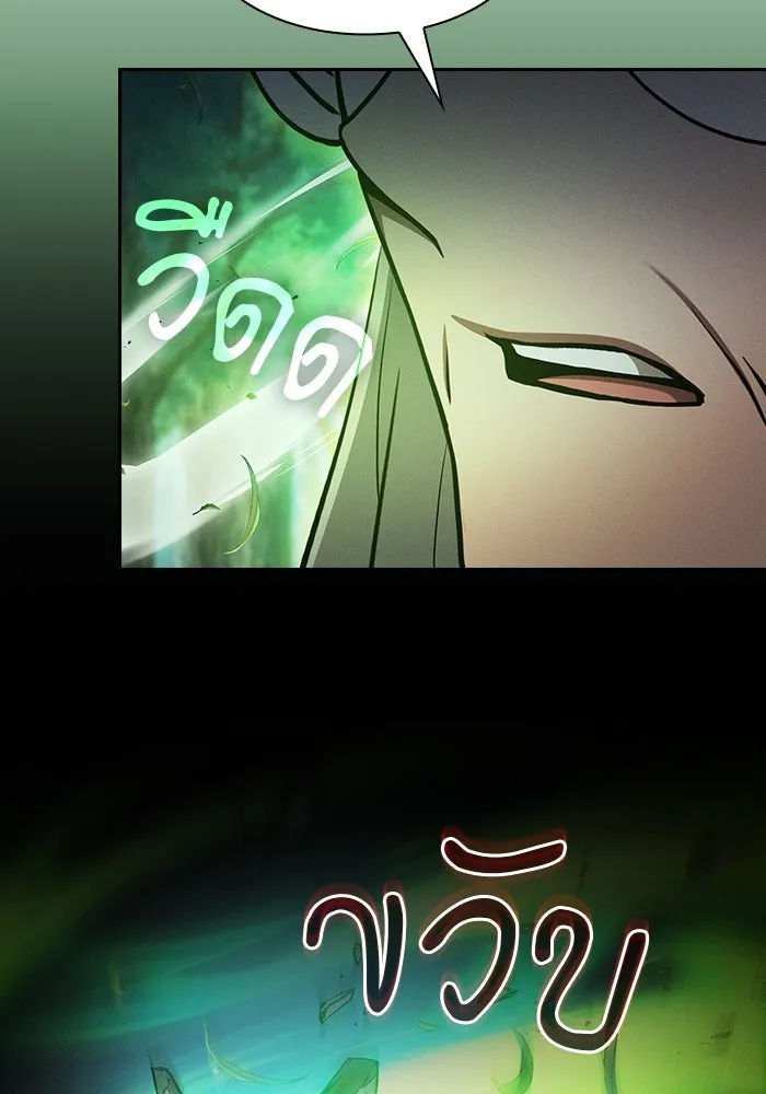 Academy’s Genius Swordmaster – นักดาบอัจฉริยะจากอะคาเดมี Chap 79 - Next Chap 80