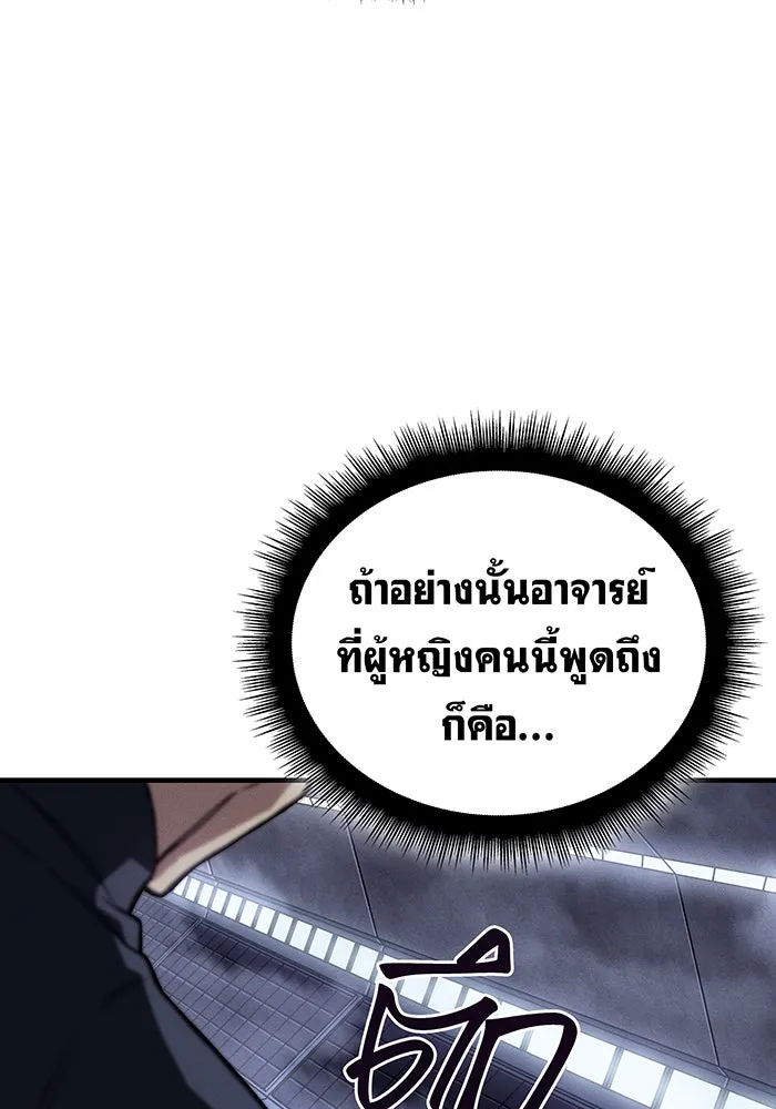 Regressing With the King’s Power – เกิดใหม่พร้อมพลังแห่งราชัน Chap 85 - Next Chap 86