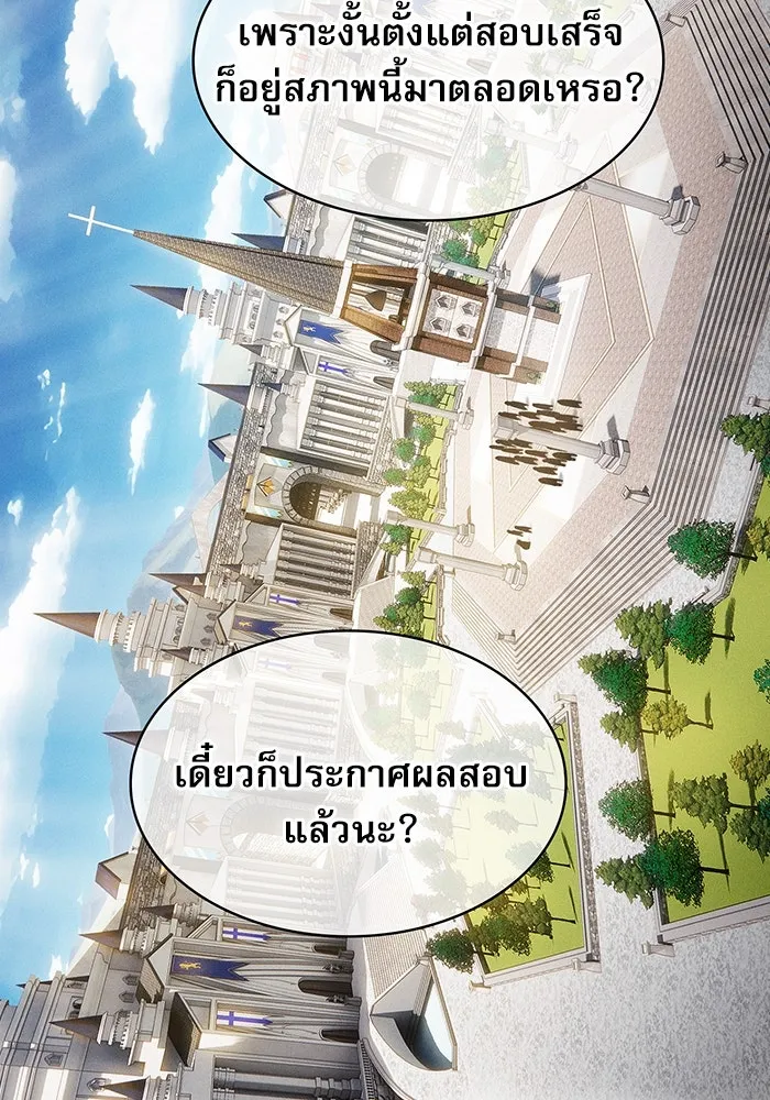Academy’s Genius Swordmaster – นักดาบอัจฉริยะจากอะคาเดมี Chap 12 - Next Chap 13