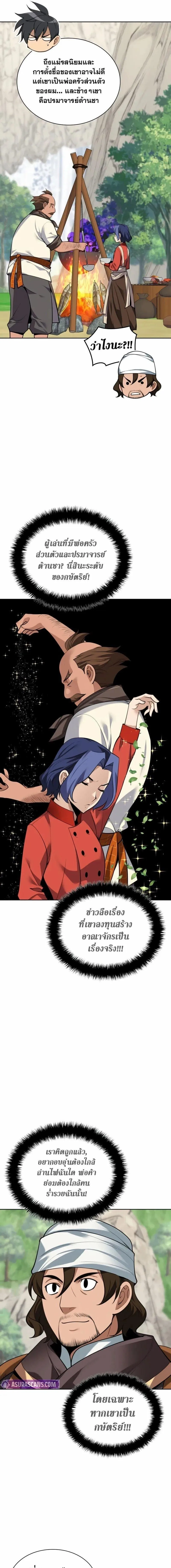 Overgeared Chap 305 - Next Chap 306