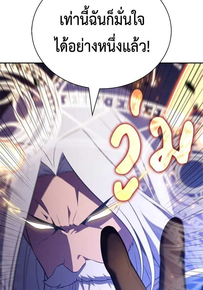 The Regressed Son of a Duke is an Assassin – ลูกชายคนเล็กของดยุกคือมือสังหาร Chap 91 - Next Chap 92