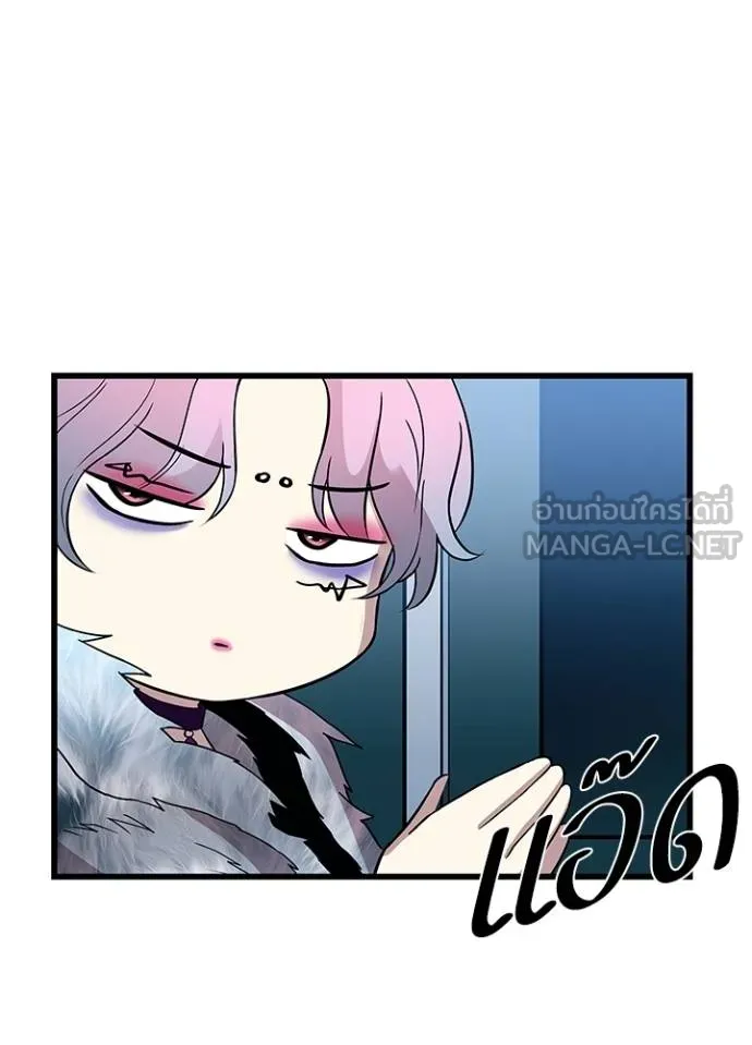 Villain To Kill Chap 172 - Next Chap 173
