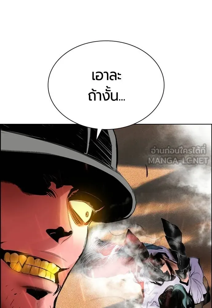 Jungle Juice Chap 184 - Next Chap 185
