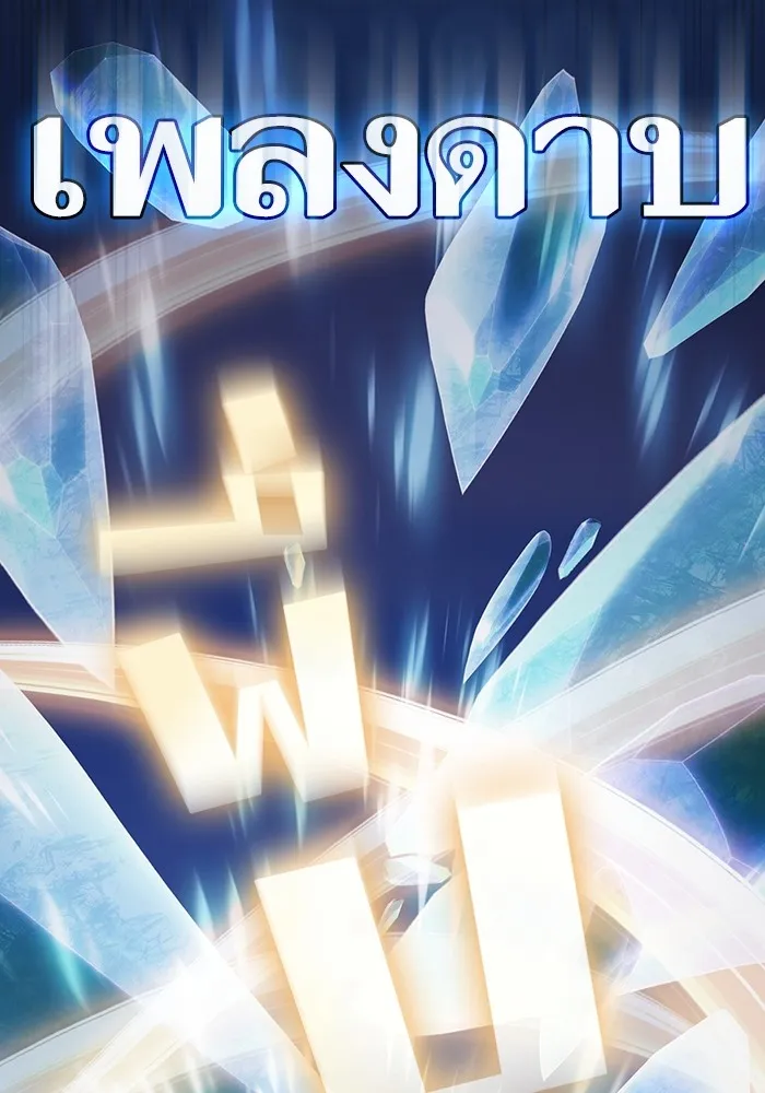 The Tutorial Tower of the Advanced Player – ผู้เล่นขั้นเทพแห่งหอคอยฝึกสอน Chap 188 - Next Chap 189