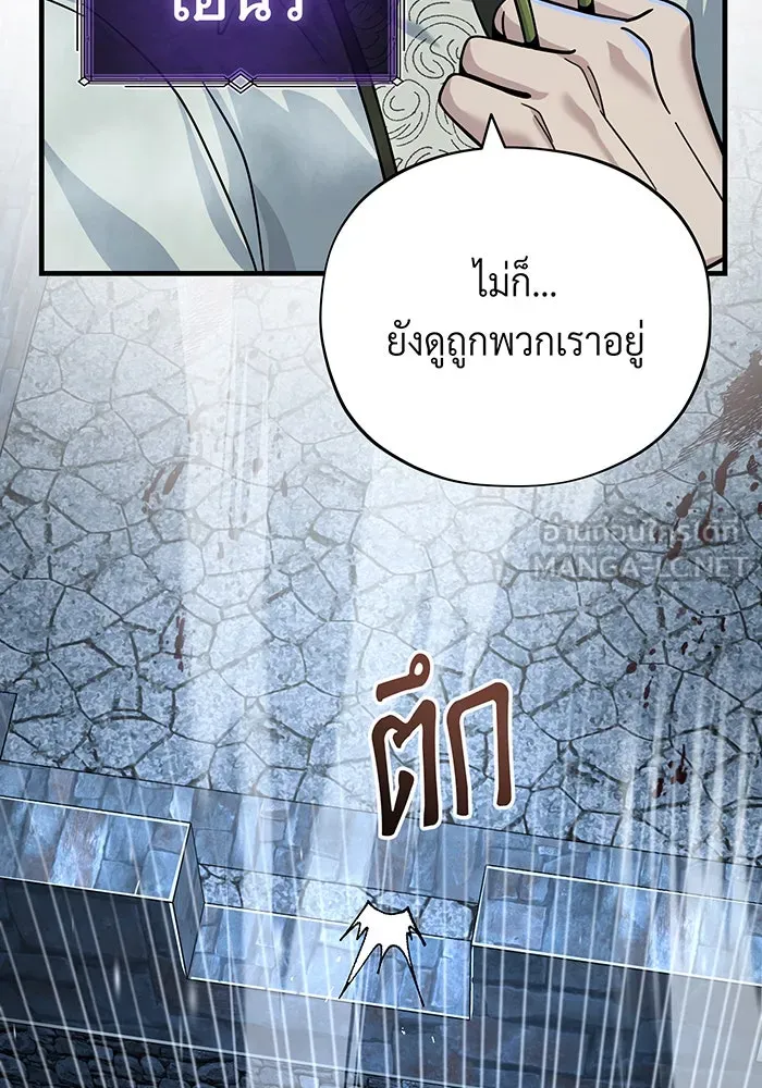 The Dark Magician Transmigrates After 66666 Years – จอมเวทเกิดใหม่ในรอบ 66666 ปี Chap 103 - Next Chap 104