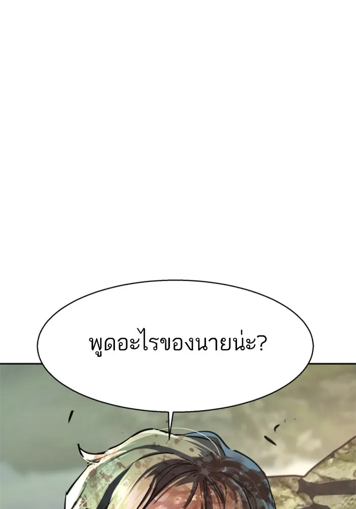 Mercenary Enrollment Chap 249 - Next Chap 250