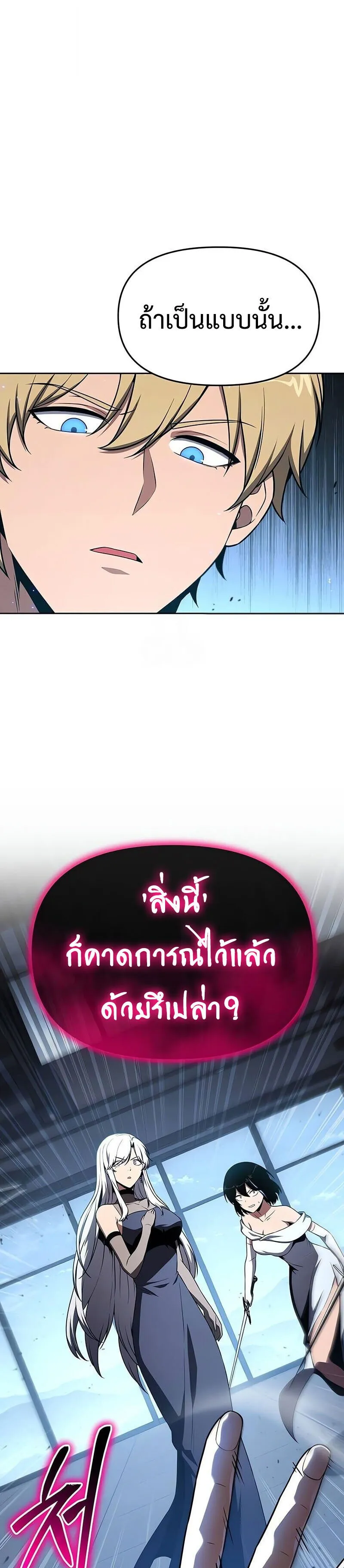 The Knight King Who Returned with a God Chap 127 - Next Chap 128