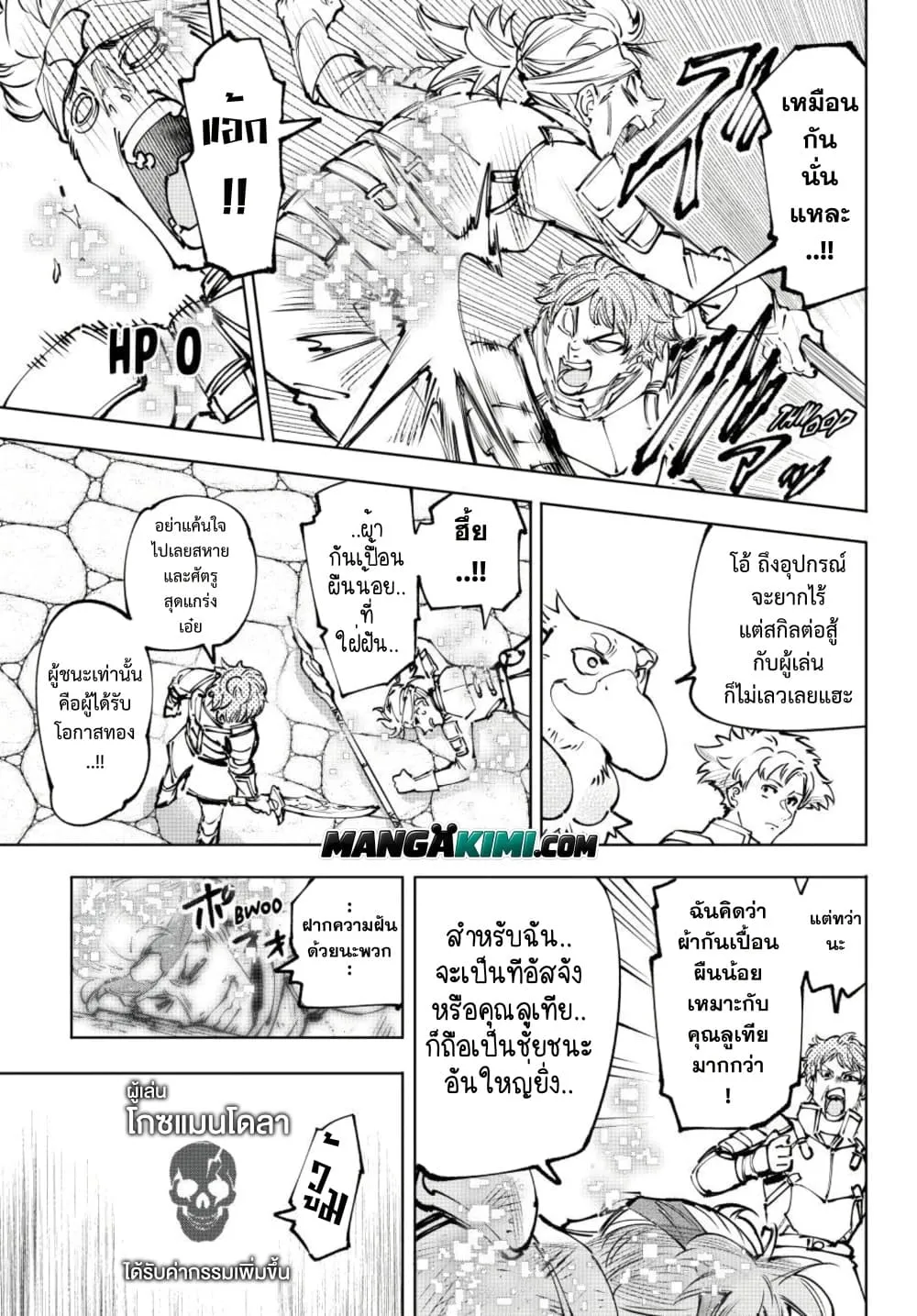 Shangri-La Frontier Chap 283 - Next Chap 284