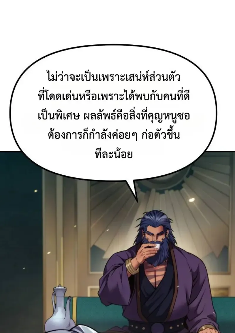 Chronicles of the Demon Faction Chap 147 - Next Chap 148