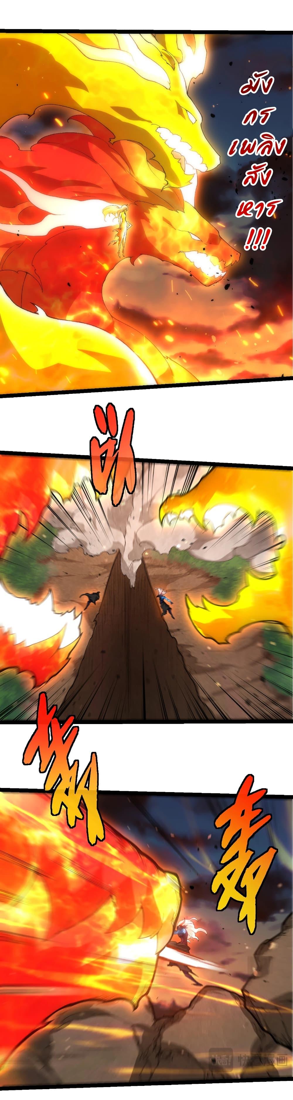 Evolution from the Big Tree Chap 446 - Next Chap 447