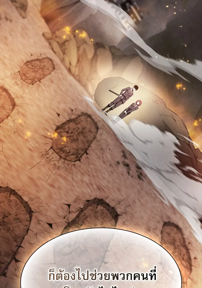 Academy’s Genius Swordmaster – นักดาบอัจฉริยะจากอะคาเดมี Chap 25 - Next Chap 26