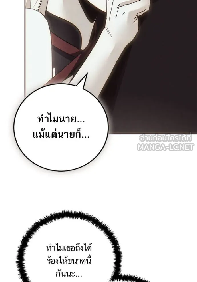 Return to Player Chap 204 - Next Chap 205