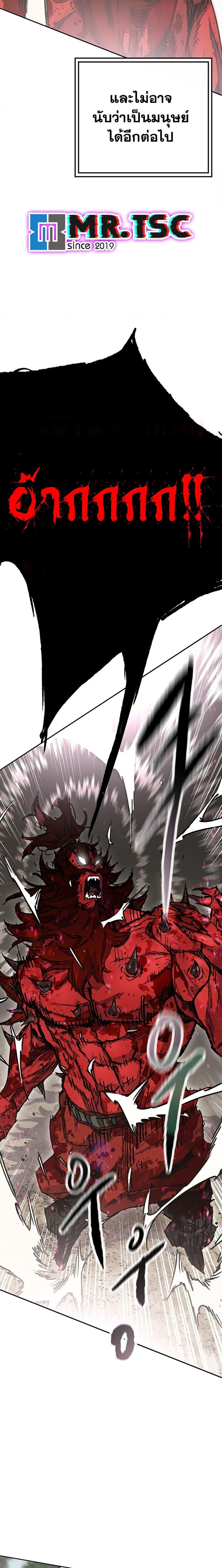 The Undefeatable Swordsman Chap 260 - Next Chap 261