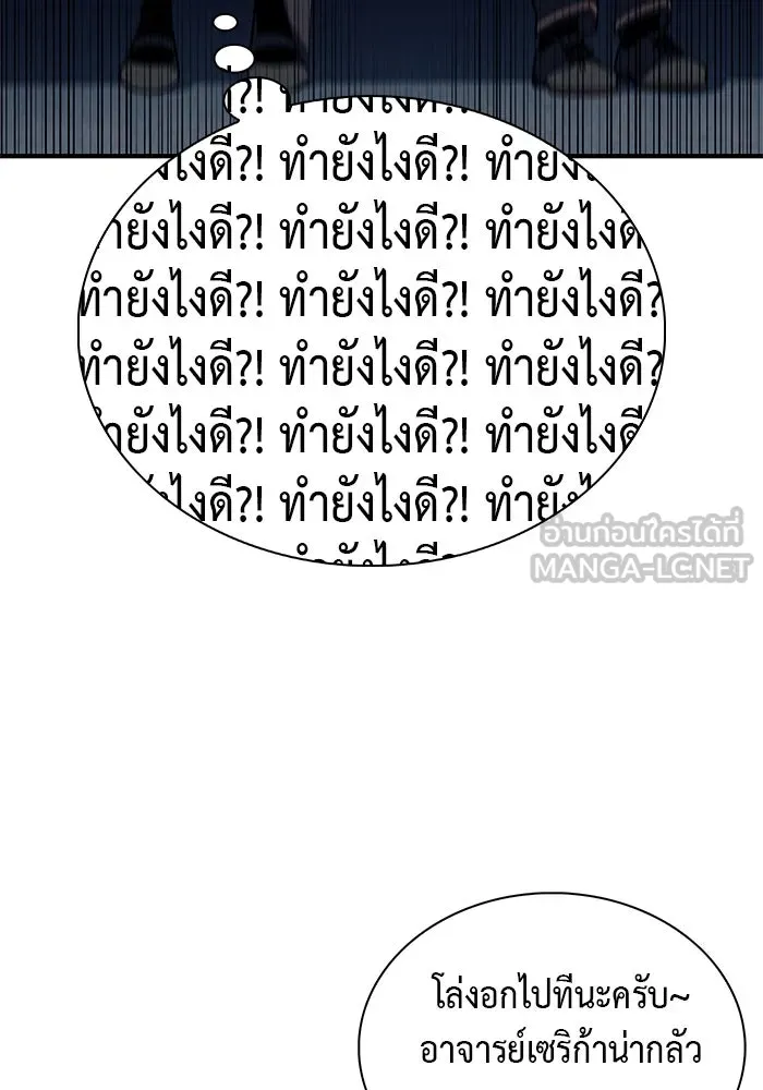 The Regressed Son of a Duke is an Assassin – ลูกชายคนเล็กของดยุกคือมือสังหาร Chap 76 - Next Chap 77