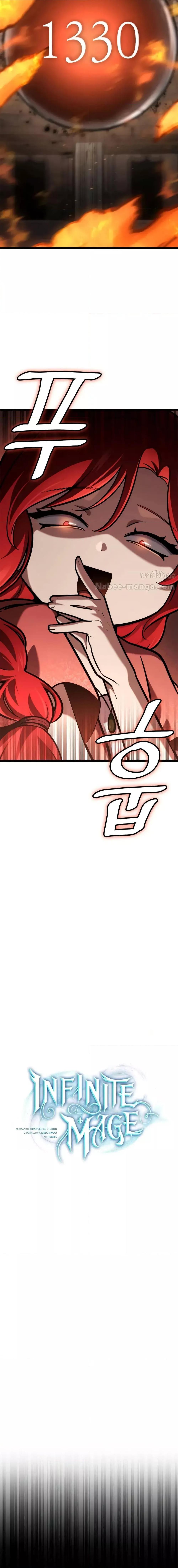 Infinite Mage Chap 122 - Next Chap 123