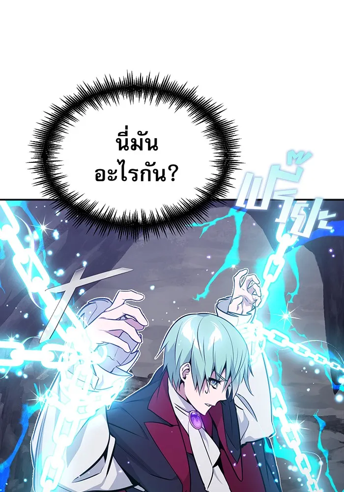The Dark Magician Transmigrates After 66666 Years – จอมเวทเกิดใหม่ในรอบ 66666 ปี Chap 32 - Next Chap 33