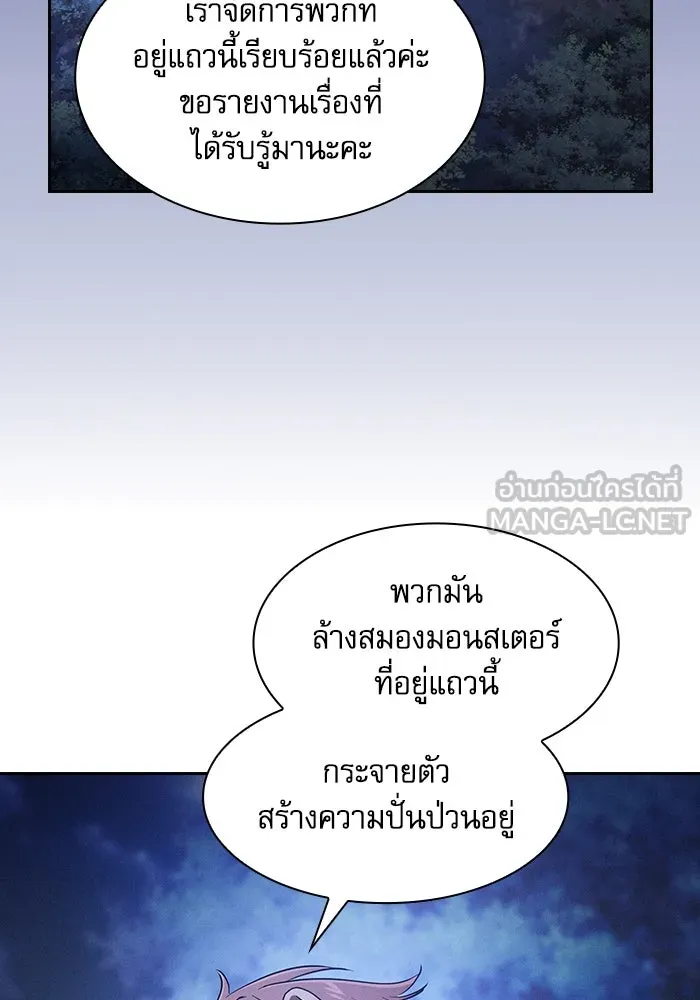 Academy’s Genius Swordmaster – นักดาบอัจฉริยะจากอะคาเดมี Chap 67 - Next Chap 68