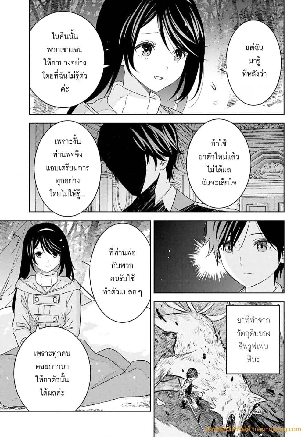 Monogatari no Kuromaku ni Tensei shite Chap 37 - Next Chap 38