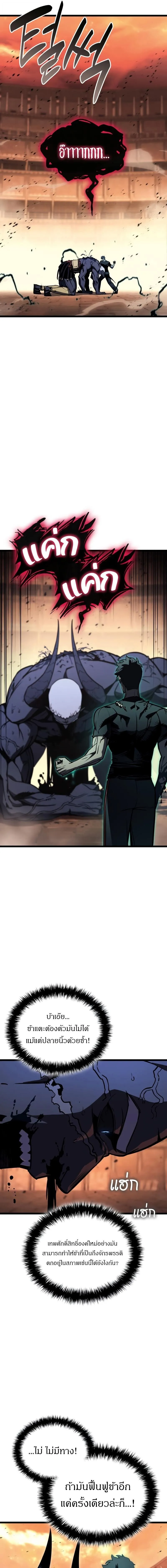 The Return of the Disaster-Class Hero Chap 139 - Next Chap 140