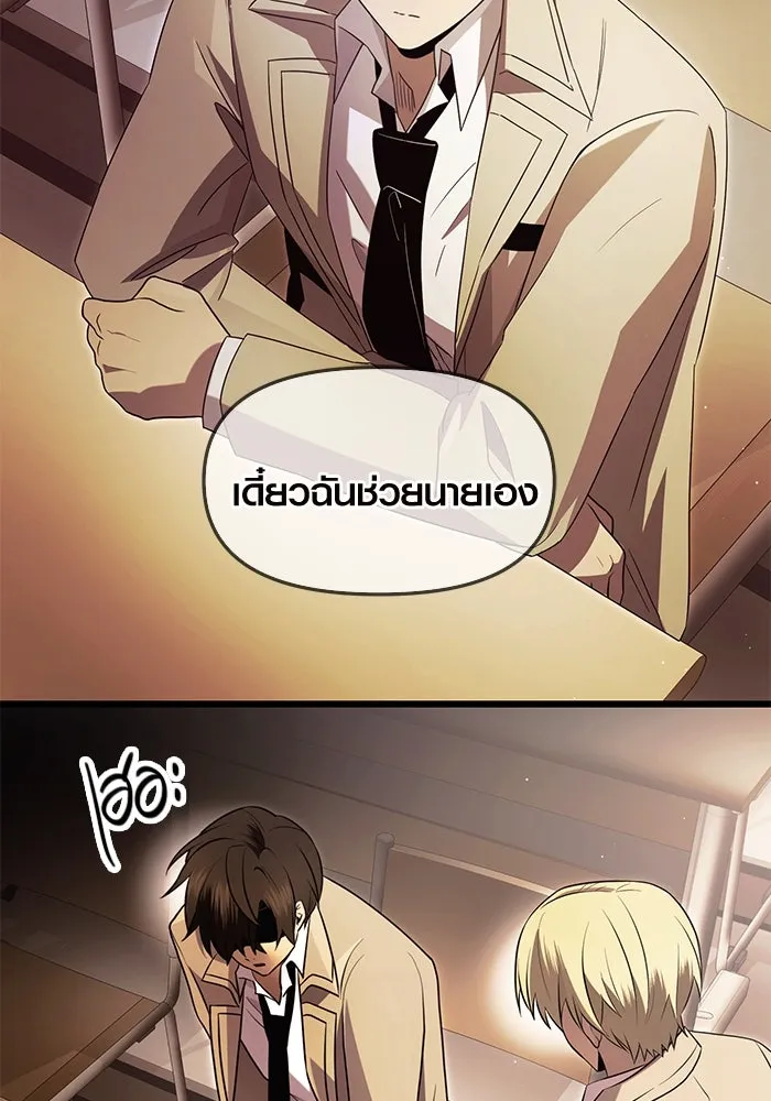 I Obtained a Mythic Item – พลิกชะตาคว้าไอเทมระดับเทพ Chap 68 - Next Chap 69