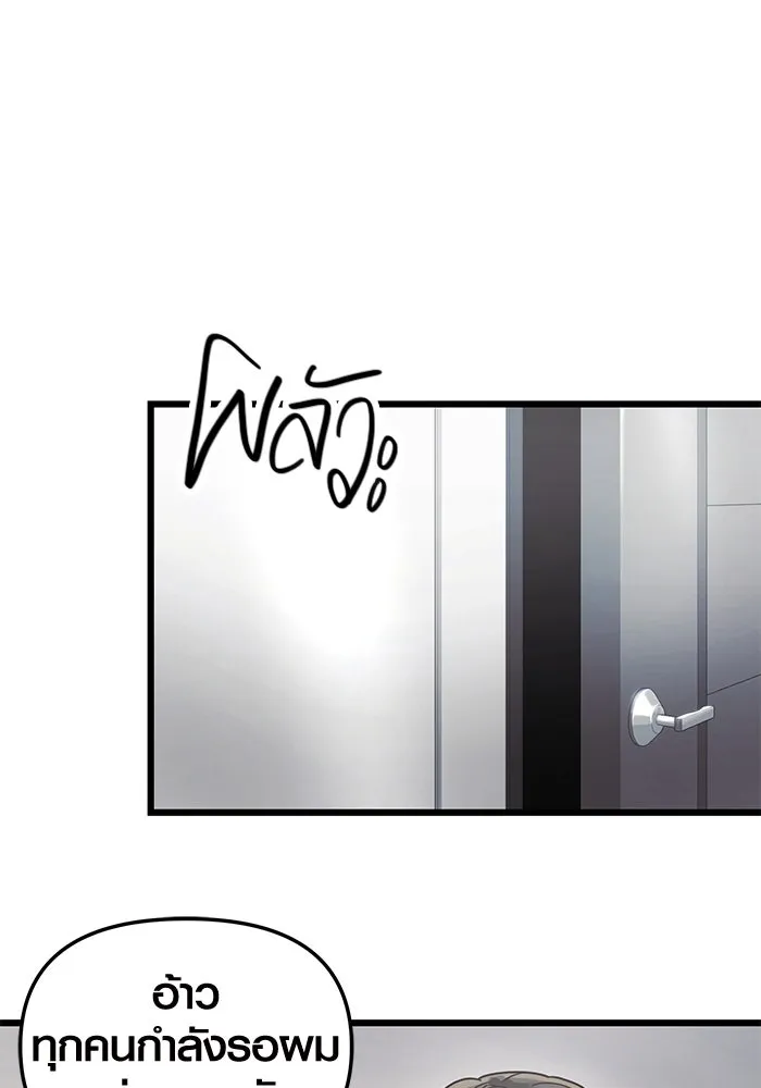 I Obtained a Mythic Item – พลิกชะตาคว้าไอเทมระดับเทพ Chap 30 - Next Chap 31