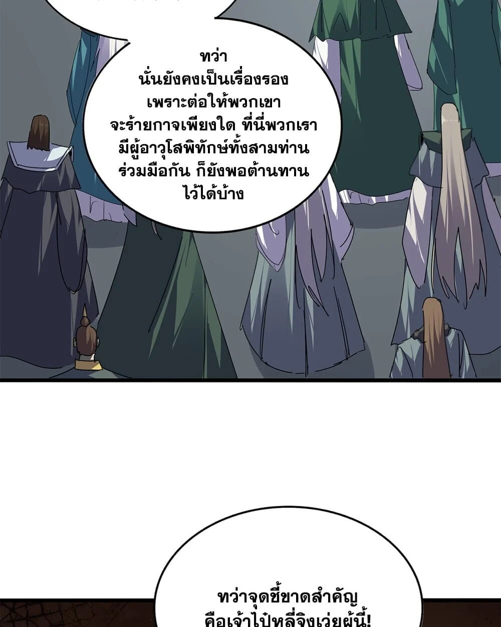 Magic Emperor Chap 921 - Next Chap 922