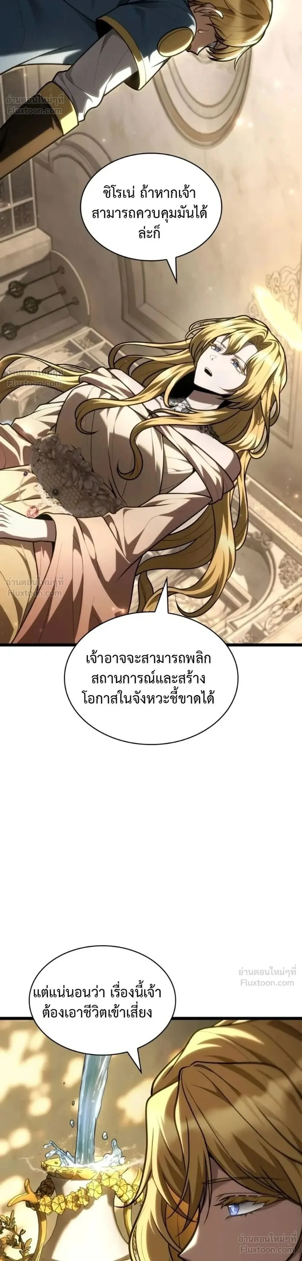 Infinite Mage Chap 182 - Next Chap 183