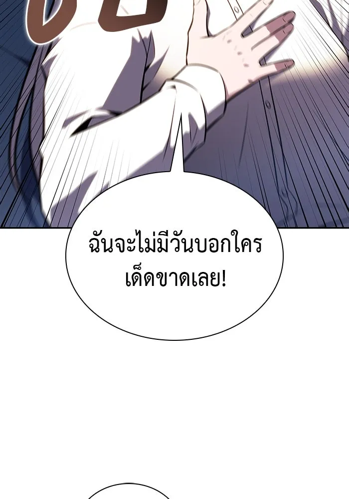 The Regressed Son of a Duke is an Assassin – ลูกชายคนเล็กของดยุกคือมือสังหาร Chap 27 - Next Chap 28