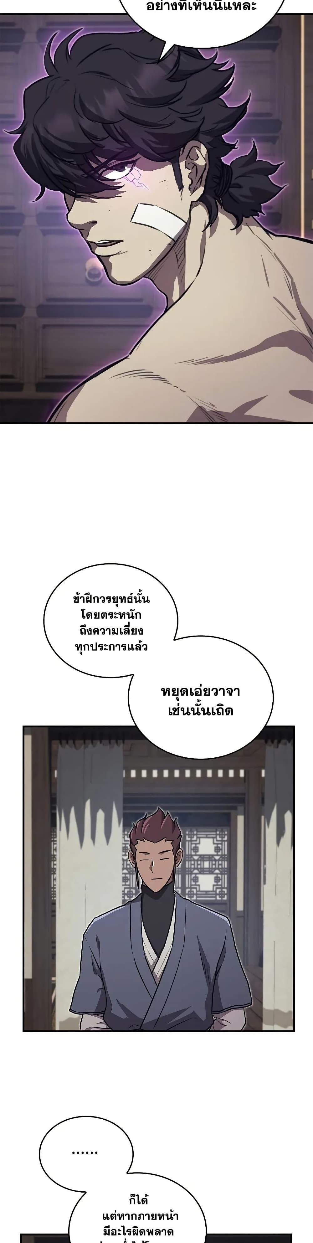 The Demonic Cult Instructor Returns Chap 30 - Next Chap 31