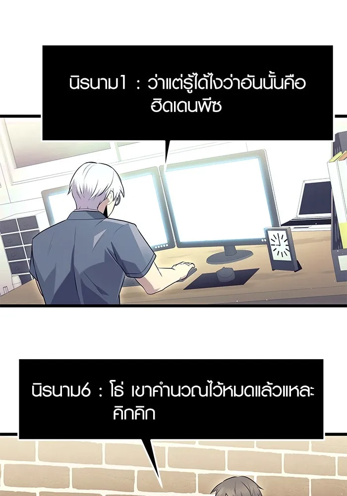 I Obtained a Mythic Item – พลิกชะตาคว้าไอเทมระดับเทพ Chap 74 - Next Chap 75