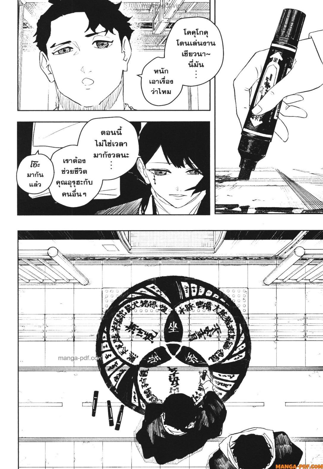 Kagurabachi Chap 50 - Next Chap 51