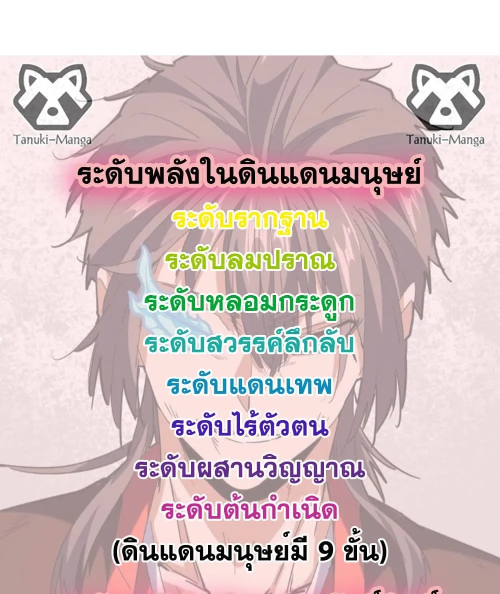 Magic Emperor Chap 740 - Next Chap 741