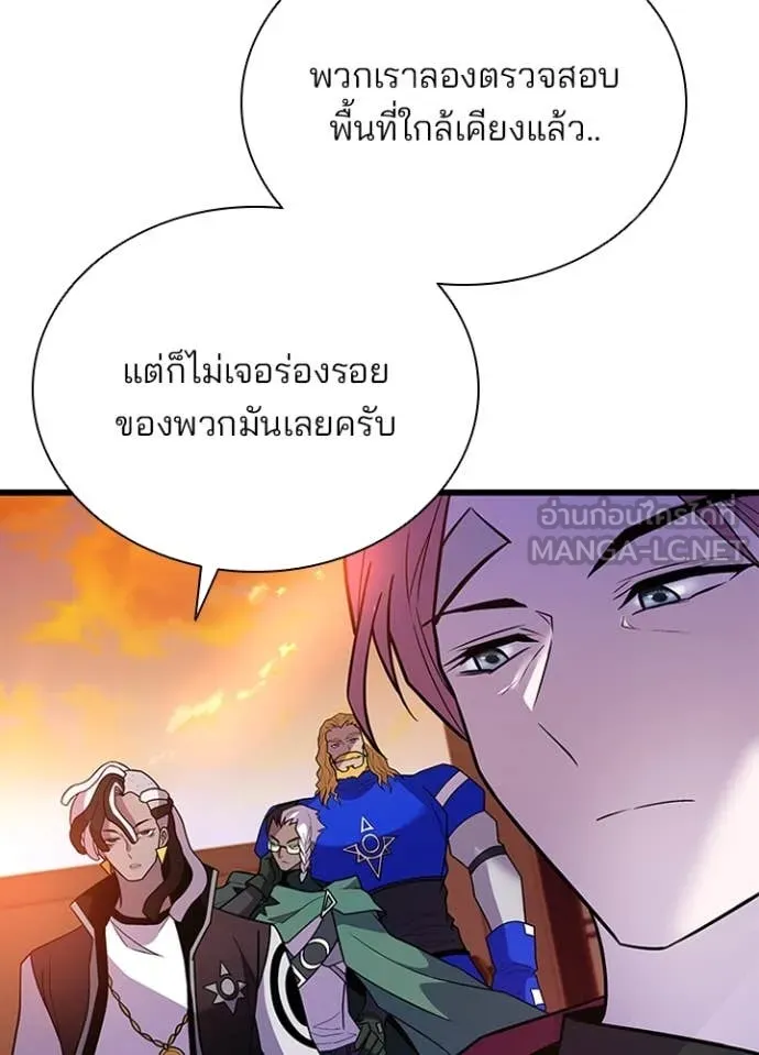 Villain To Kill Chap 185 - Next Chap 186