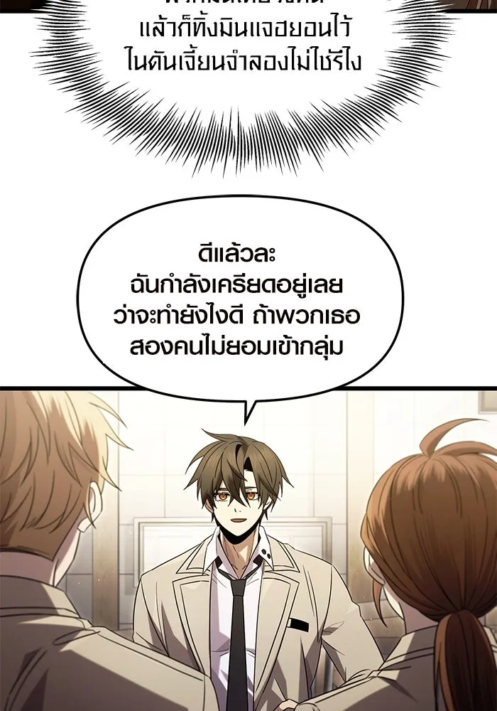I Obtained a Mythic Item – พลิกชะตาคว้าไอเทมระดับเทพ Chap 69 - Next Chap 70