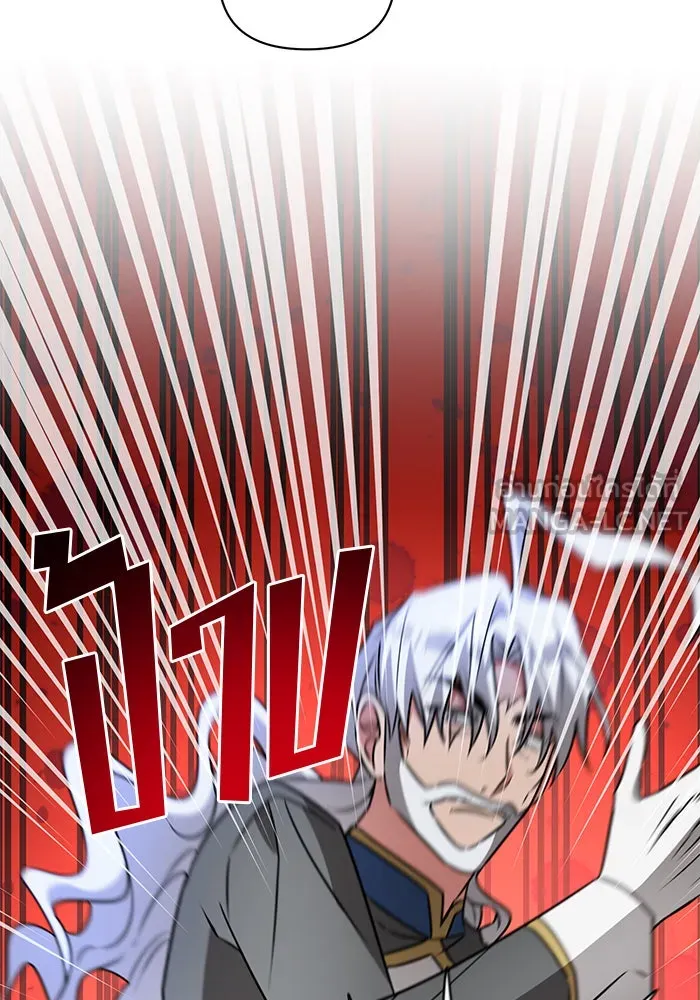 The Academy Is Doomed Chap 85 - Next Chap 86