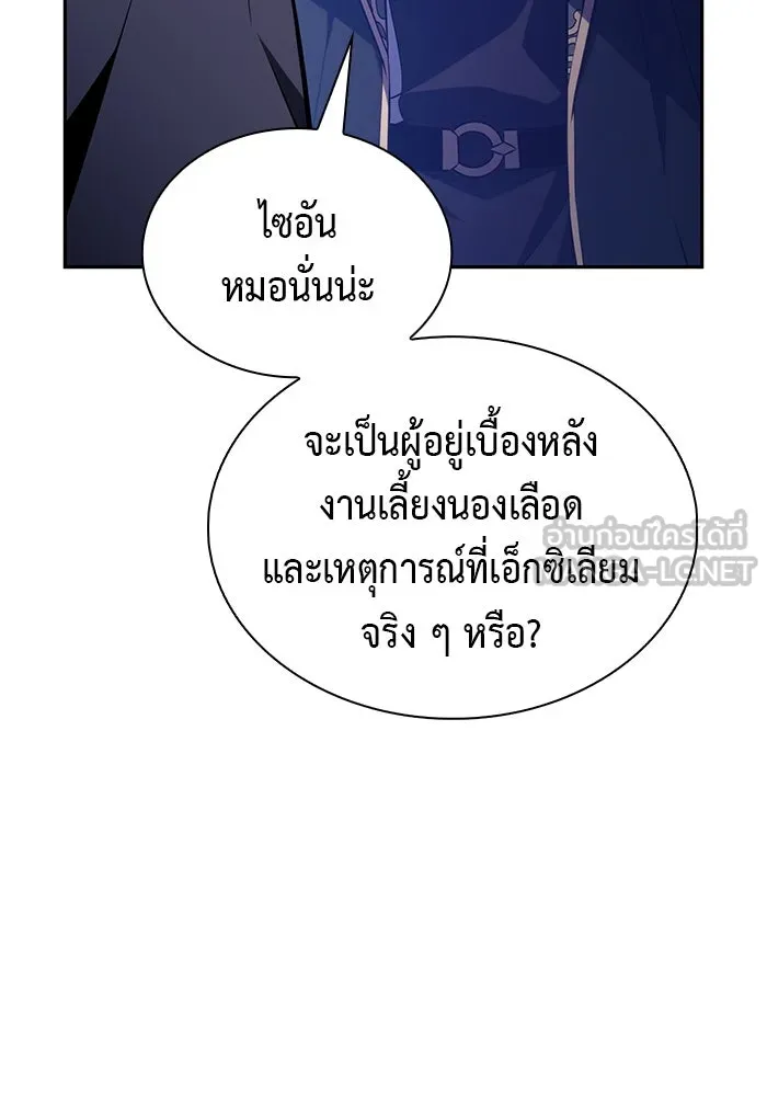 The Regressed Son of a Duke is an Assassin – ลูกชายคนเล็กของดยุกคือมือสังหาร Chap 86 - Next Chap 87