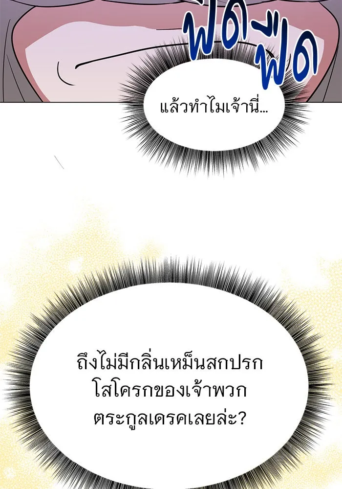 The Academy Is Doomed Chap 71 - Next Chap 72