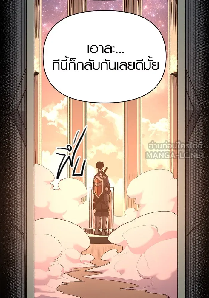 I Obtained a Mythic Item – พลิกชะตาคว้าไอเทมระดับเทพ Chap 2 - Next Chap 3