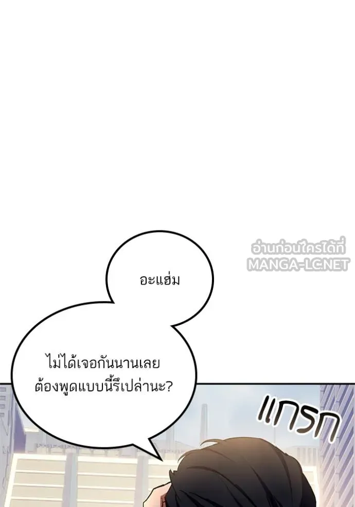 Return to Player Chap 208 - Next Chap 209