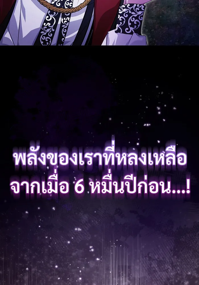 The Dark Magician Transmigrates After 66666 Years – จอมเวทเกิดใหม่ในรอบ 66666 ปี Chap 97 - Next Chap 98