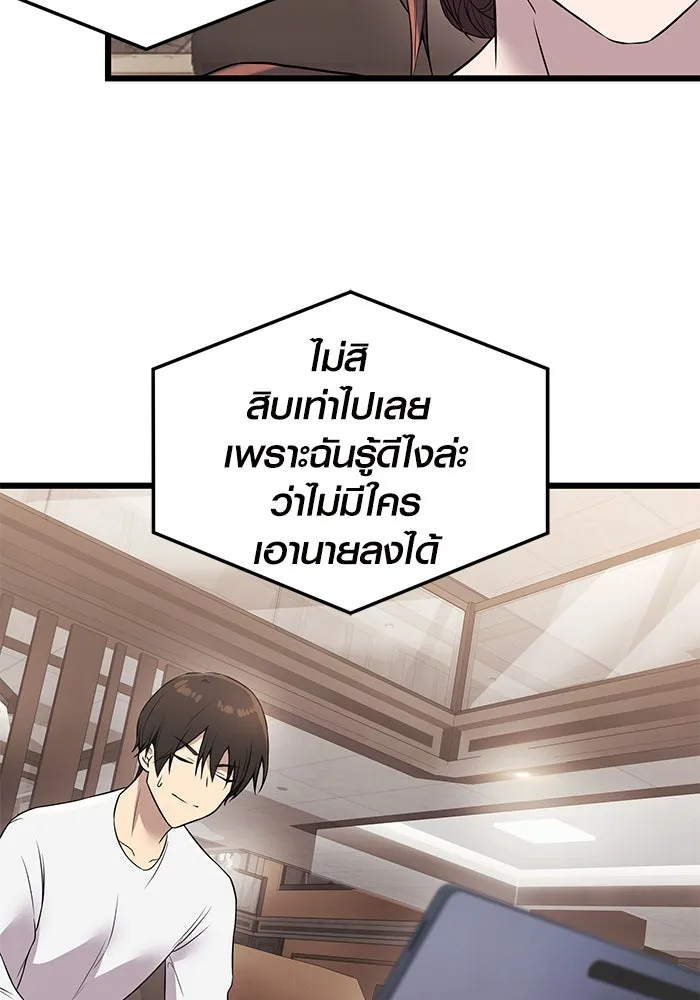 I Obtained a Mythic Item – พลิกชะตาคว้าไอเทมระดับเทพ Chap 32 - Next Chap 33