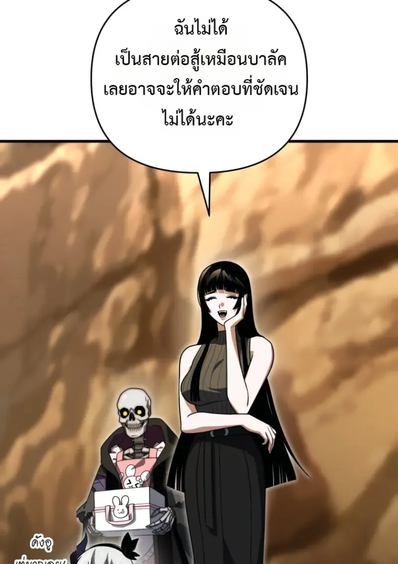 Player Who Returned 10,000 Years Later Chap 139 - Next Chap 140