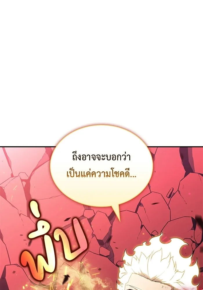 The Regressed Son of a Duke is an Assassin – ลูกชายคนเล็กของดยุกคือมือสังหาร Chap 93 - Next Chap 94